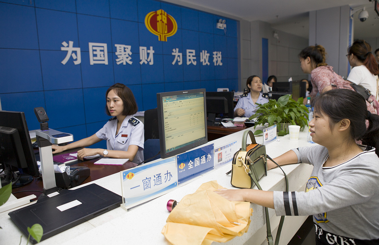 纳税.jpg